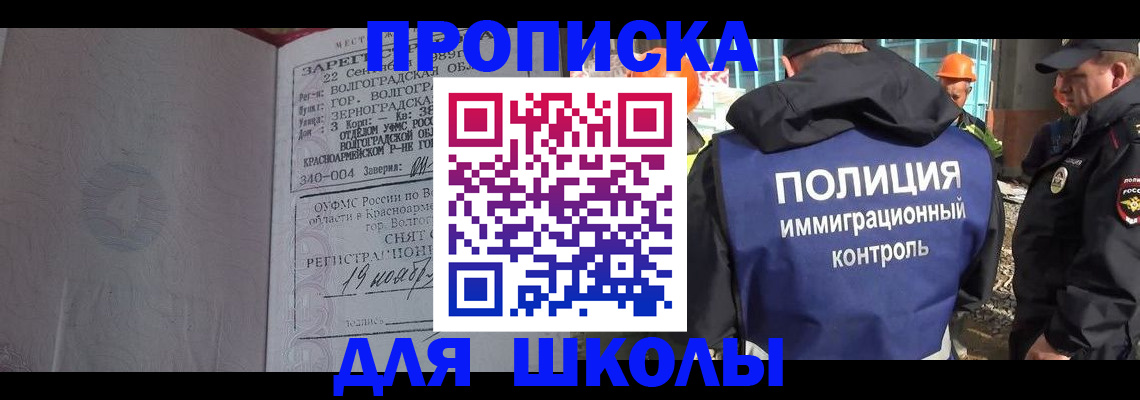 временная регистрация надежно в Ясном